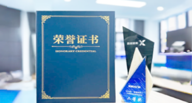 “汽车销售智能引擎”亮相浙江温州“数据要素×”大赛，斩获殊荣！